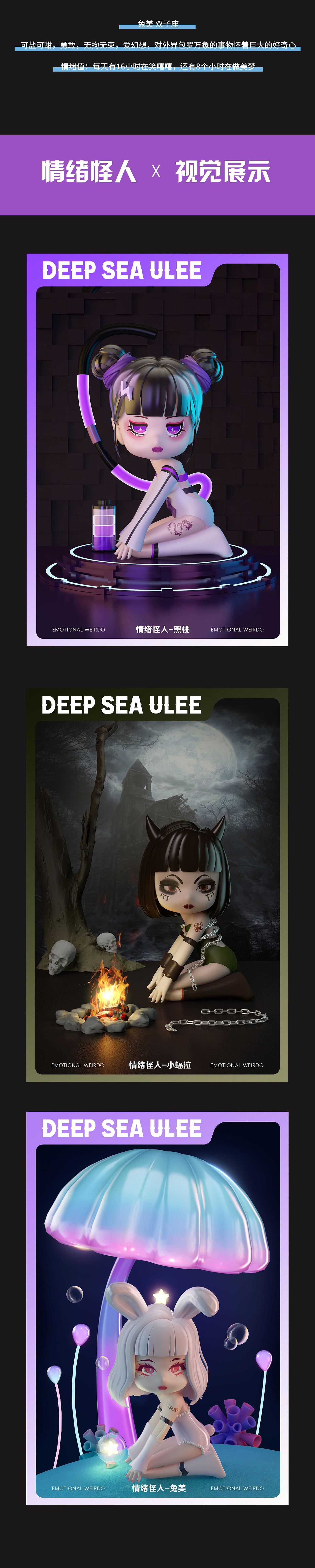 ip设计-情绪怪人（图ZMzEyNDU5NDAw） - 其他三维 - 站酷设计师喵大吴原创素材 - 站酷ZCOOL