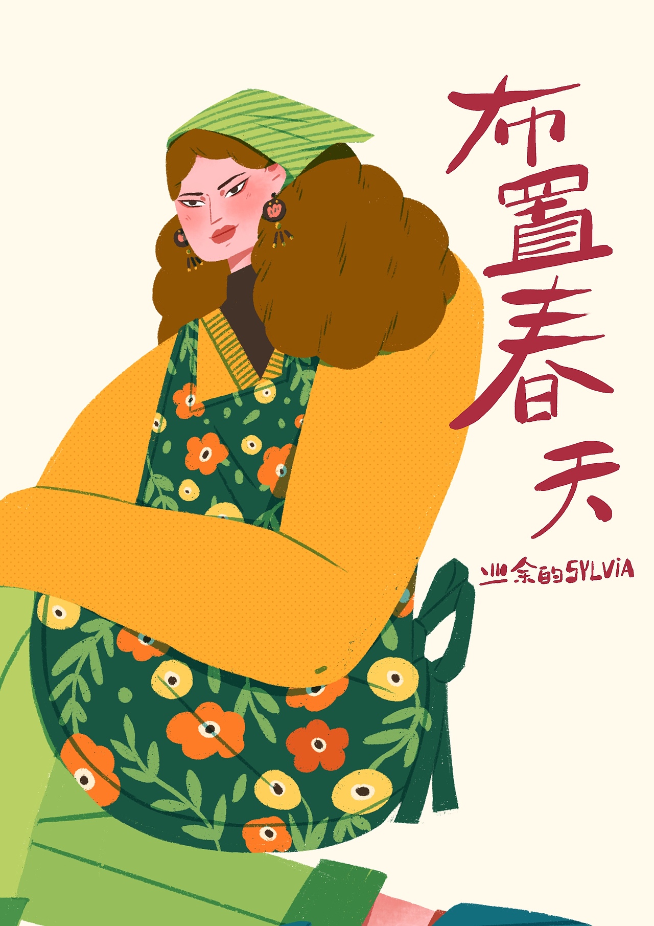 业余的人物九宫格插画｜布置春天