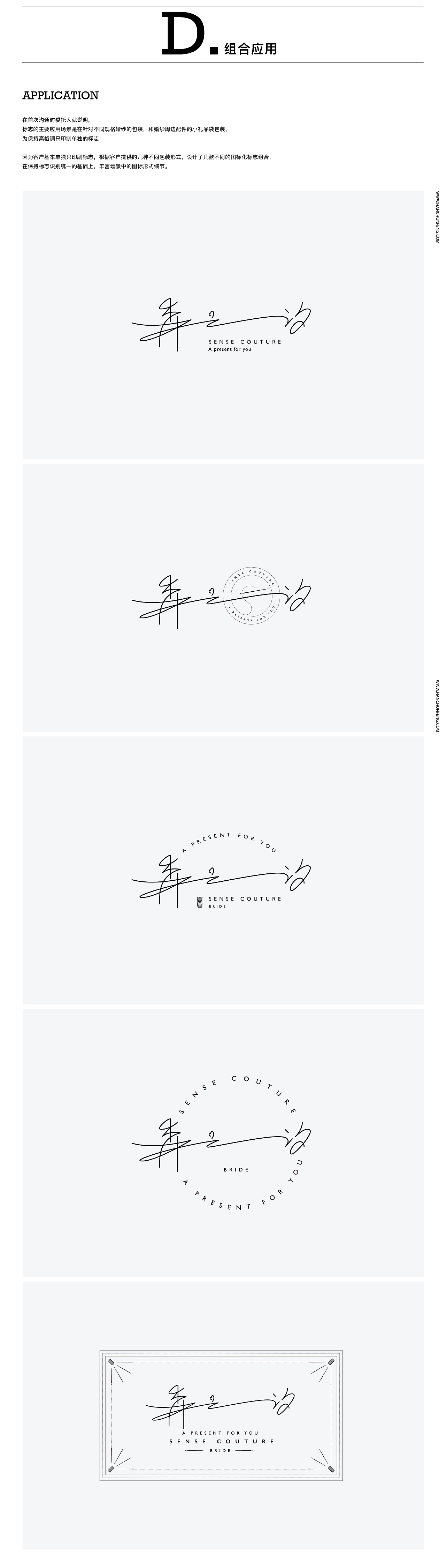 森之汐手工婚紗定制品牌 标志设计 Chunfeng_春风