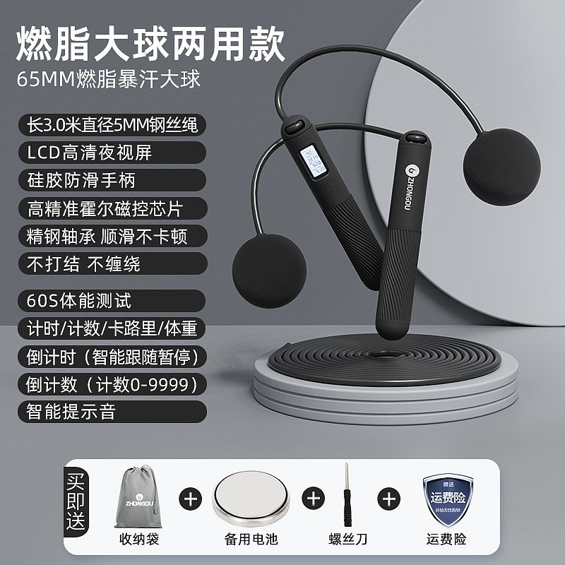 中欧-智能计数跳绳（图ZMzE1OTE3OTQw） - 电商 - 站酷设计师悠悠谷上旋原创素材 - 站酷ZCOOL