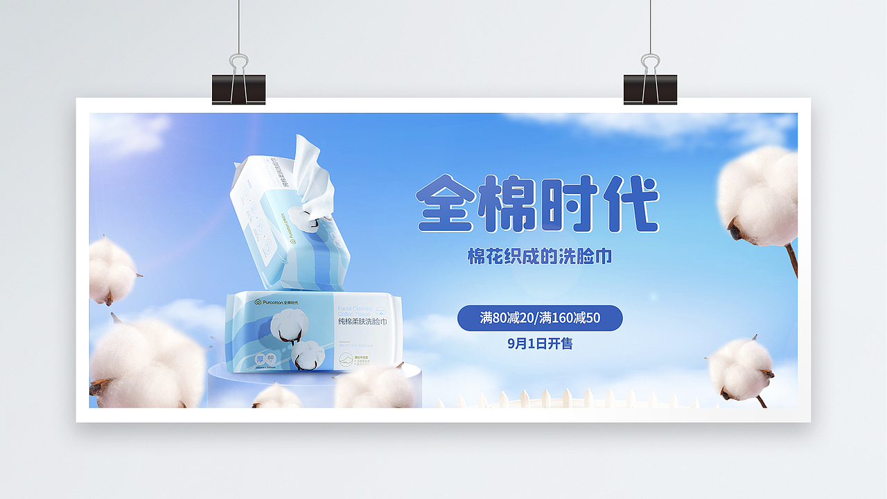 banner合集（图ZMzE3NTI0NjU2） - 海报 - 站酷设计师望涯亭原创素材 - 站酷ZCOOL