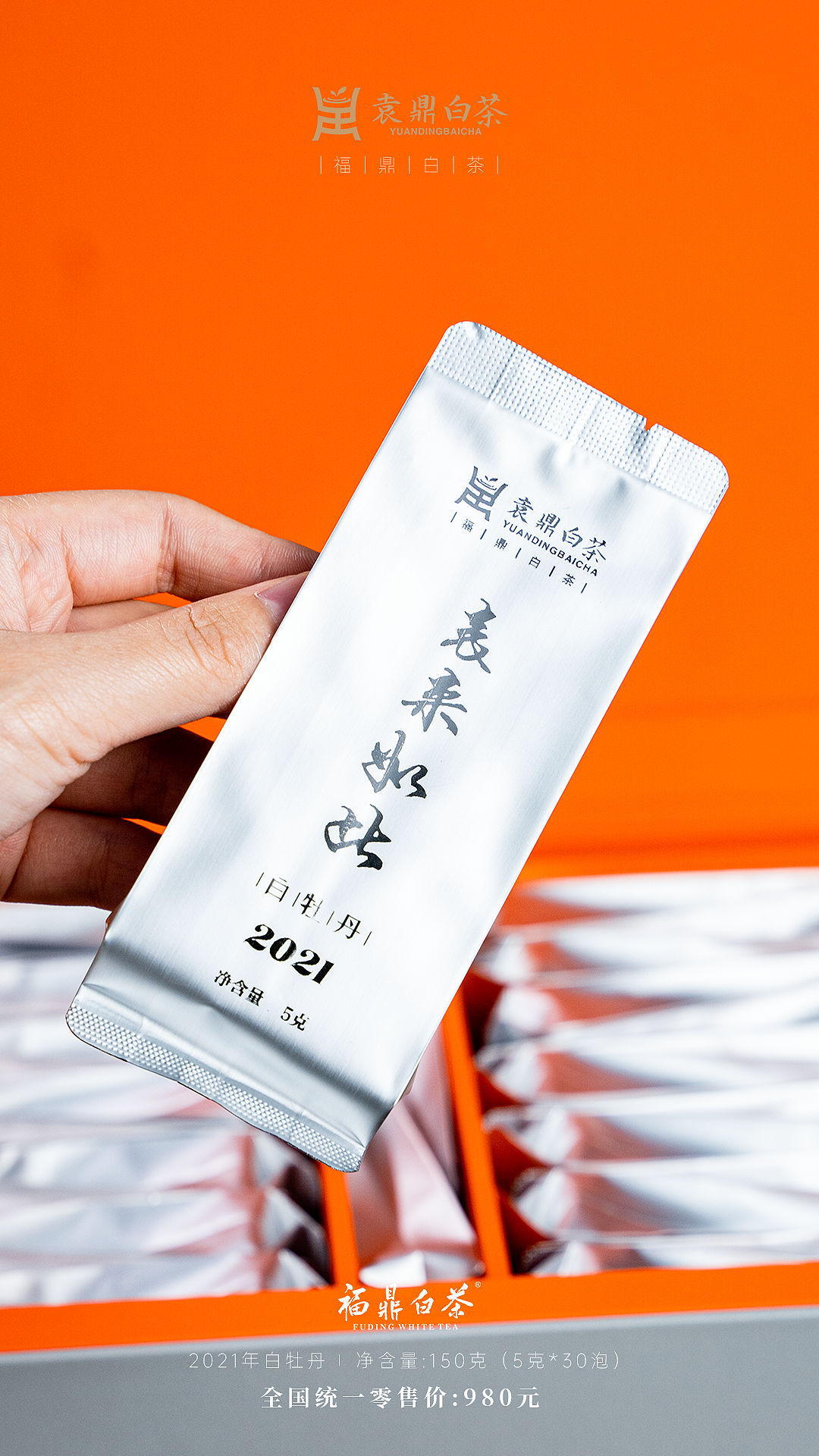 福鼎白茶 茶叶图片拍摄 黑背景