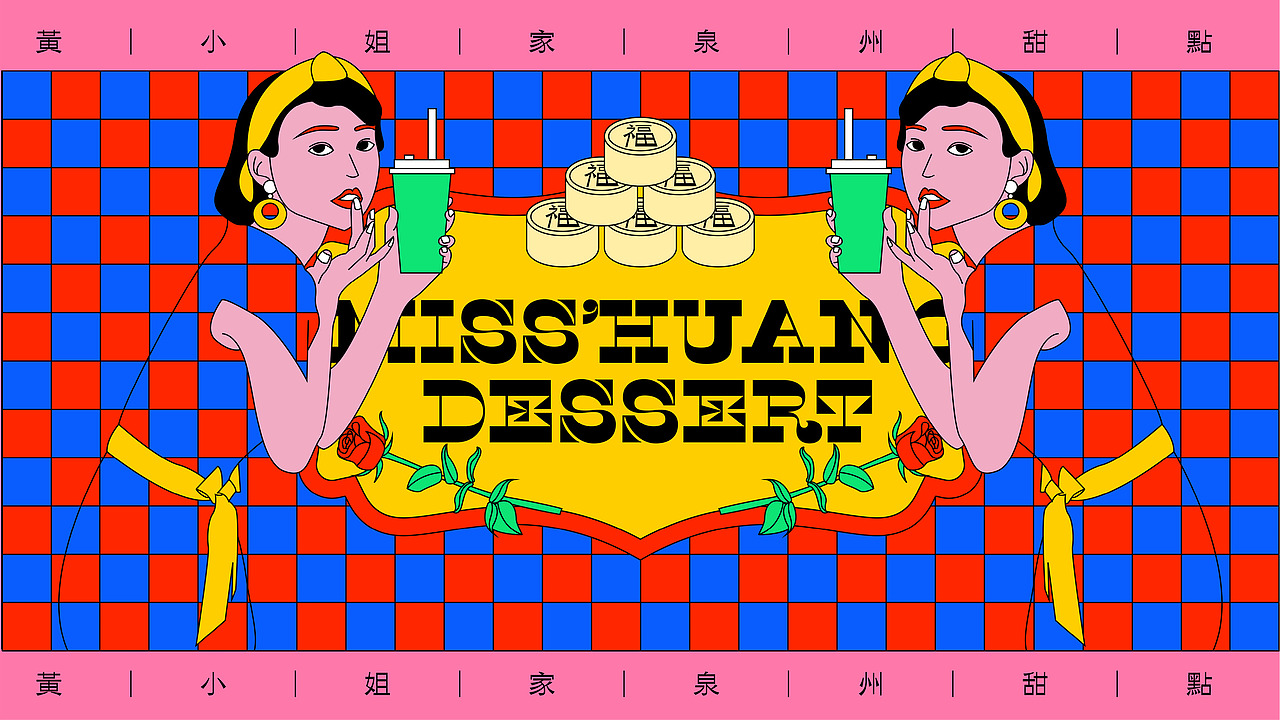 2022版商业插画作品集【下】