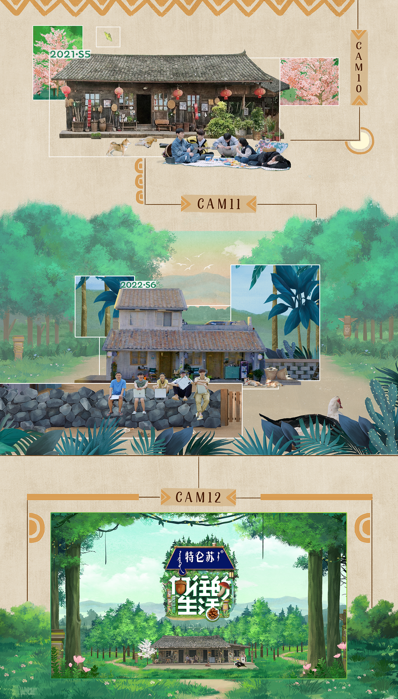 《向往的生活》第七季——我们在一起，就是向往的生活（图ZMzQ1MjA4MDA4） - 影视后期 - 站酷设计师OHA_Studio原创素材 - 站酷ZCOOL