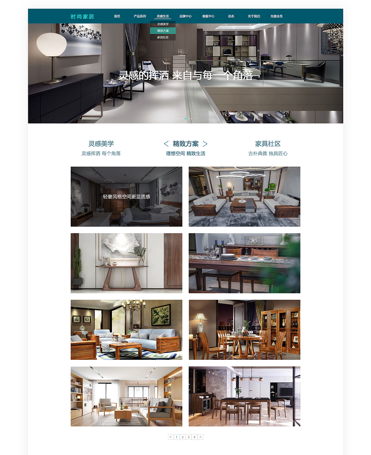 时尚家具网站·移动端官网