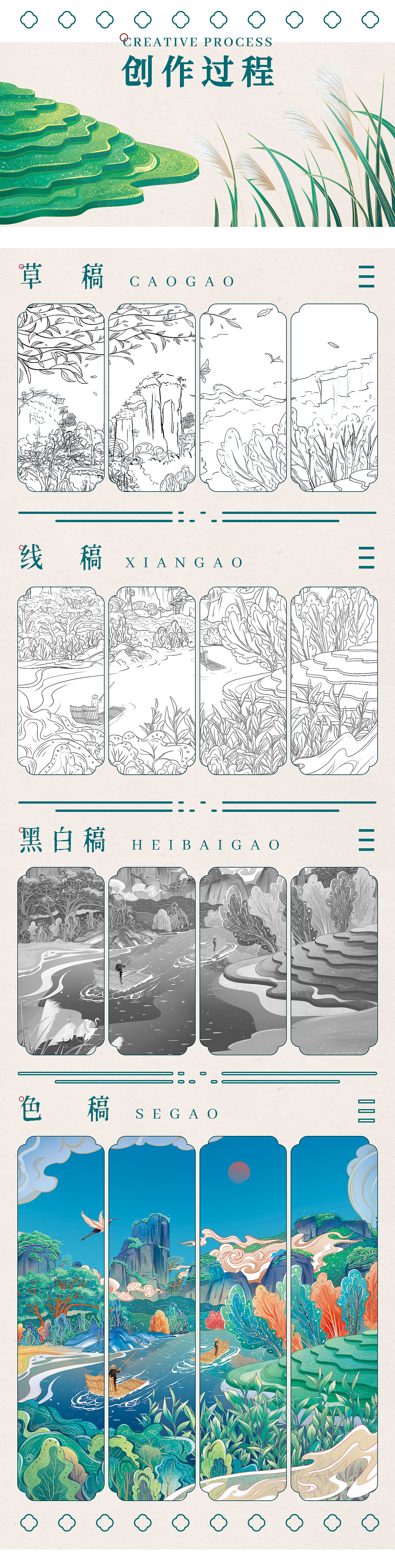 中国名茶之武夷岩茶·茶山水韵