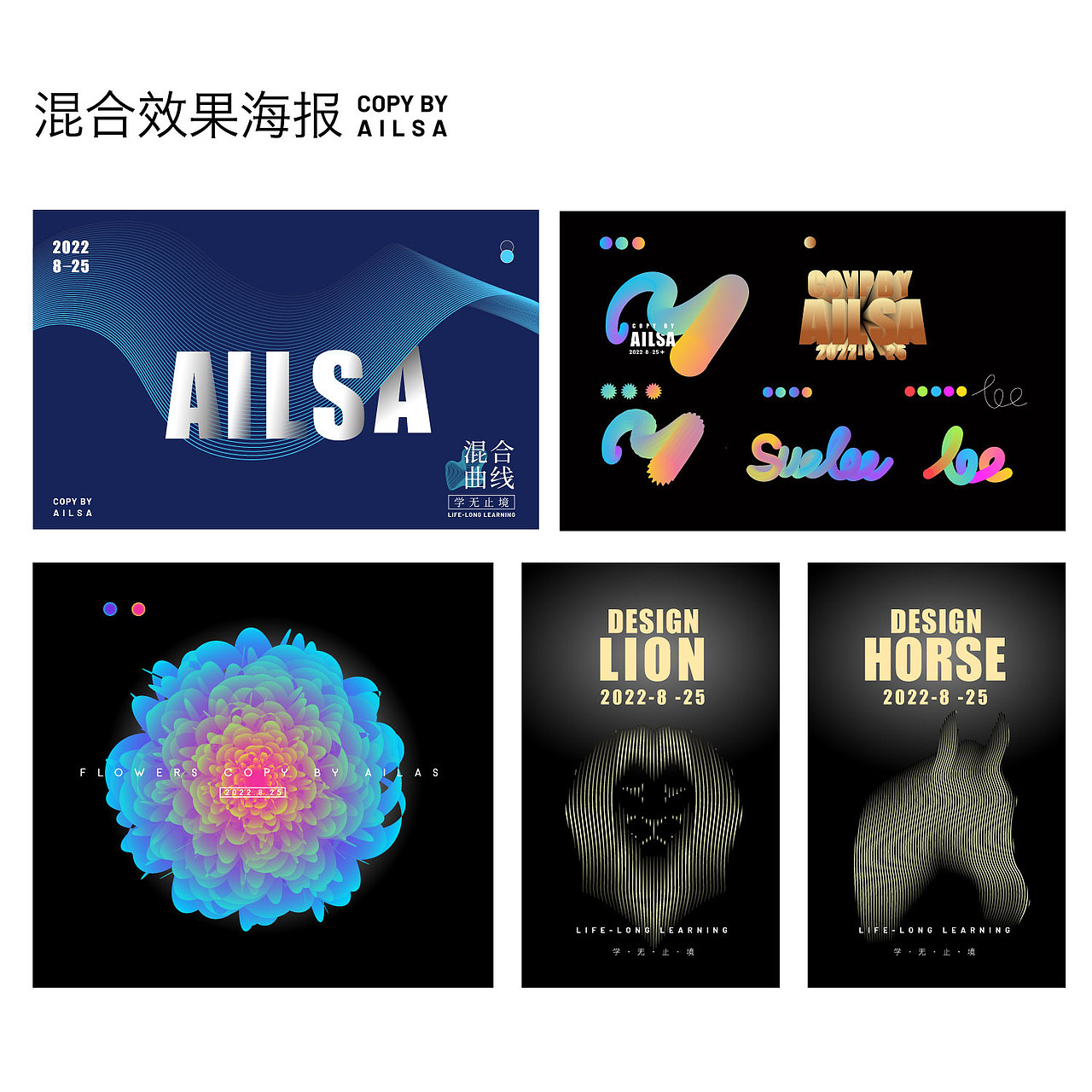 设计小技巧练习（图ZMzE1MzI2NDYw） - 品牌 - 站酷设计师AilsaGO原创素材 - 站酷ZCOOL