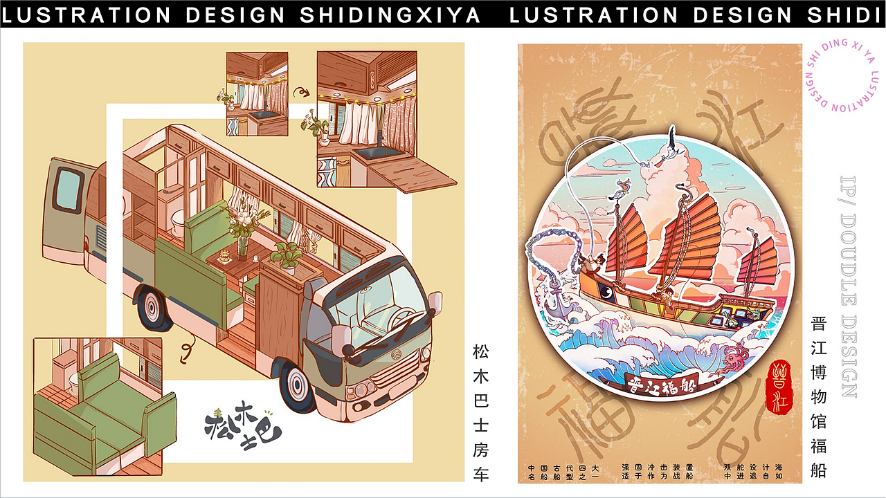 2020-2021插画作品集