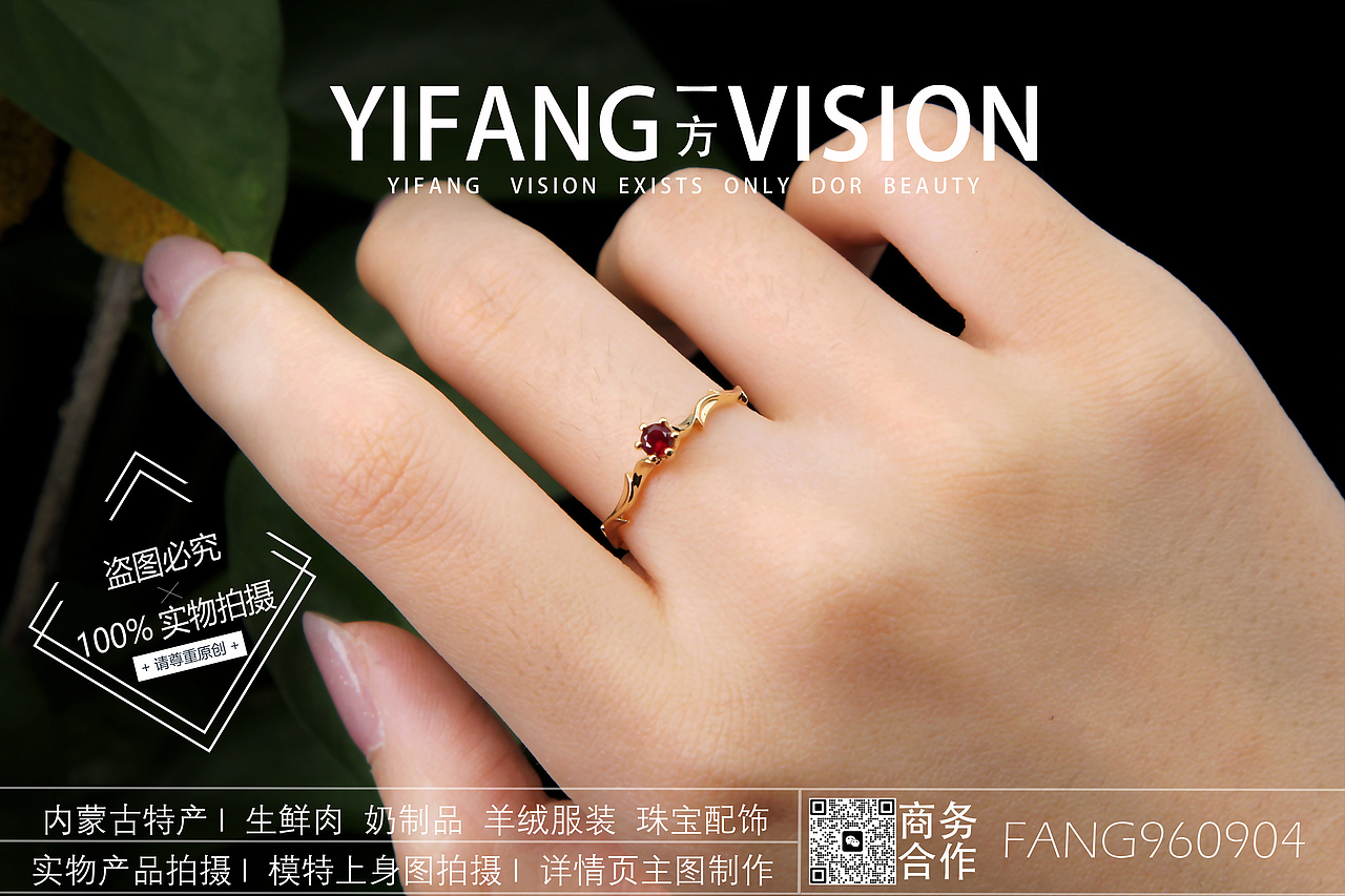 珠宝摄影 | 戒指上手图 原图 微调 无精修