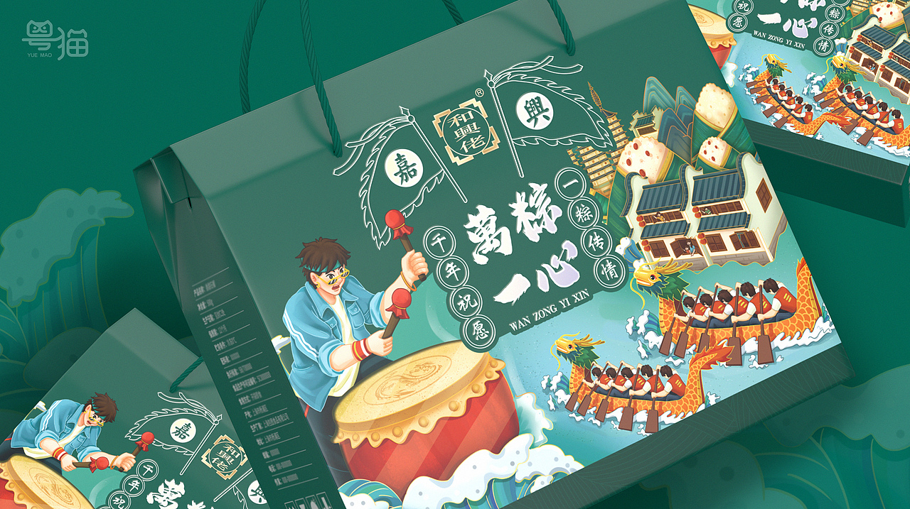 粤猫 X 端午 | 端午粽子礼盒案例赏析