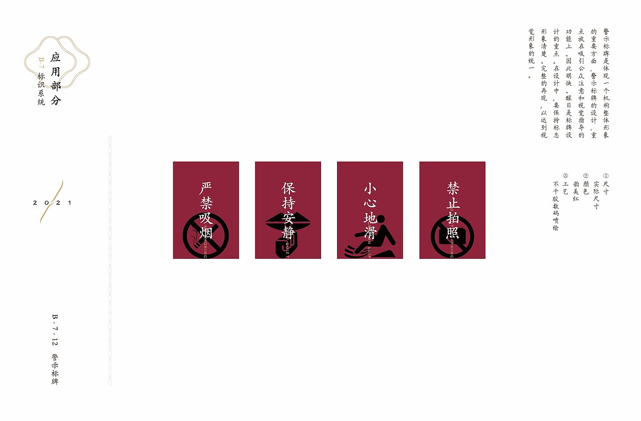 一个七年品牌的升级（图ZMzA4NDcxMTY0） - 品牌 - 站酷设计师从前有座庙原创素材 - 站酷ZCOOL
