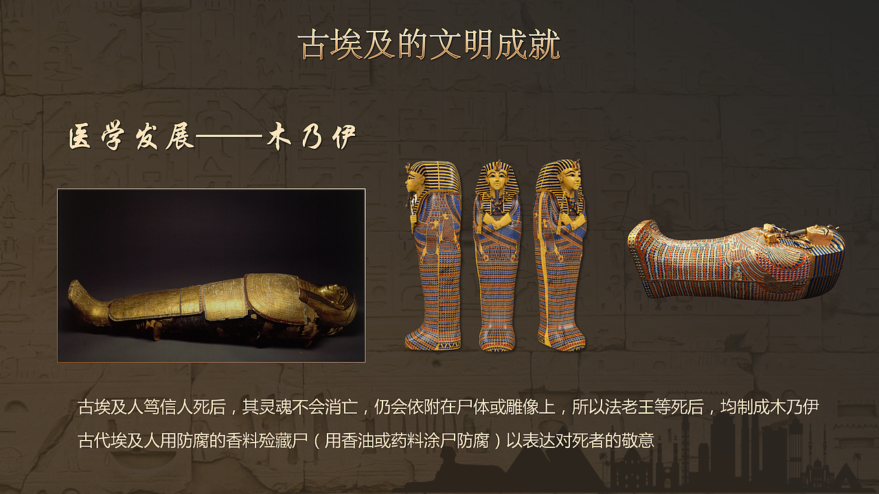埃及文明宣传旅游资料 埃及旅游（图ZMzI4OTY2MDQ4） - PPT/Keynote - 站酷设计师yiyi大脸猫原创素材 - 站酷ZCOOL