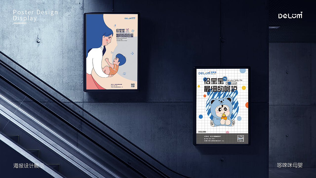 DOLOMI | 哆唻咪母婴品牌