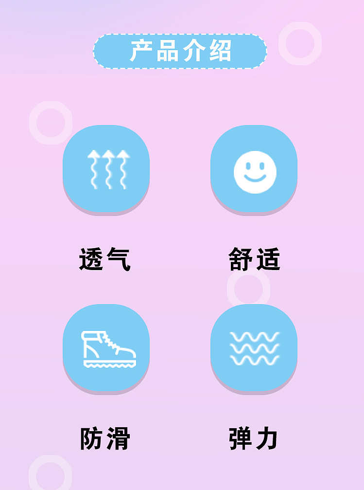 飞速运动鞋详情页设计