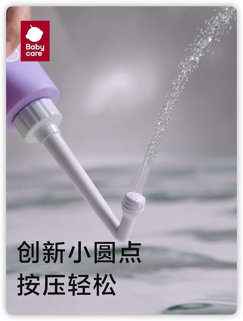 私处清洁器（图ZMzMxODA1NTIw） - 短片 - 站酷设计师蒋啊明原创素材 - 站酷ZCOOL