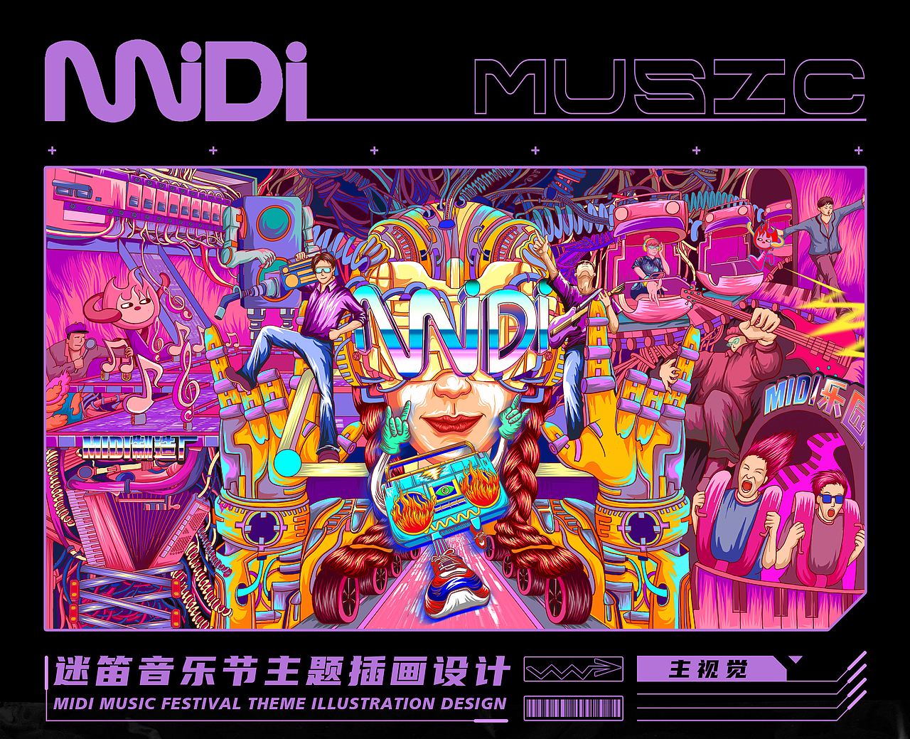 "迷笛音乐节"主题插画设计（图ZMzAyOTc3MTQw） - 商业插画 - 站酷设计师转吧转吧转原创素材 - 站酷ZCOOL