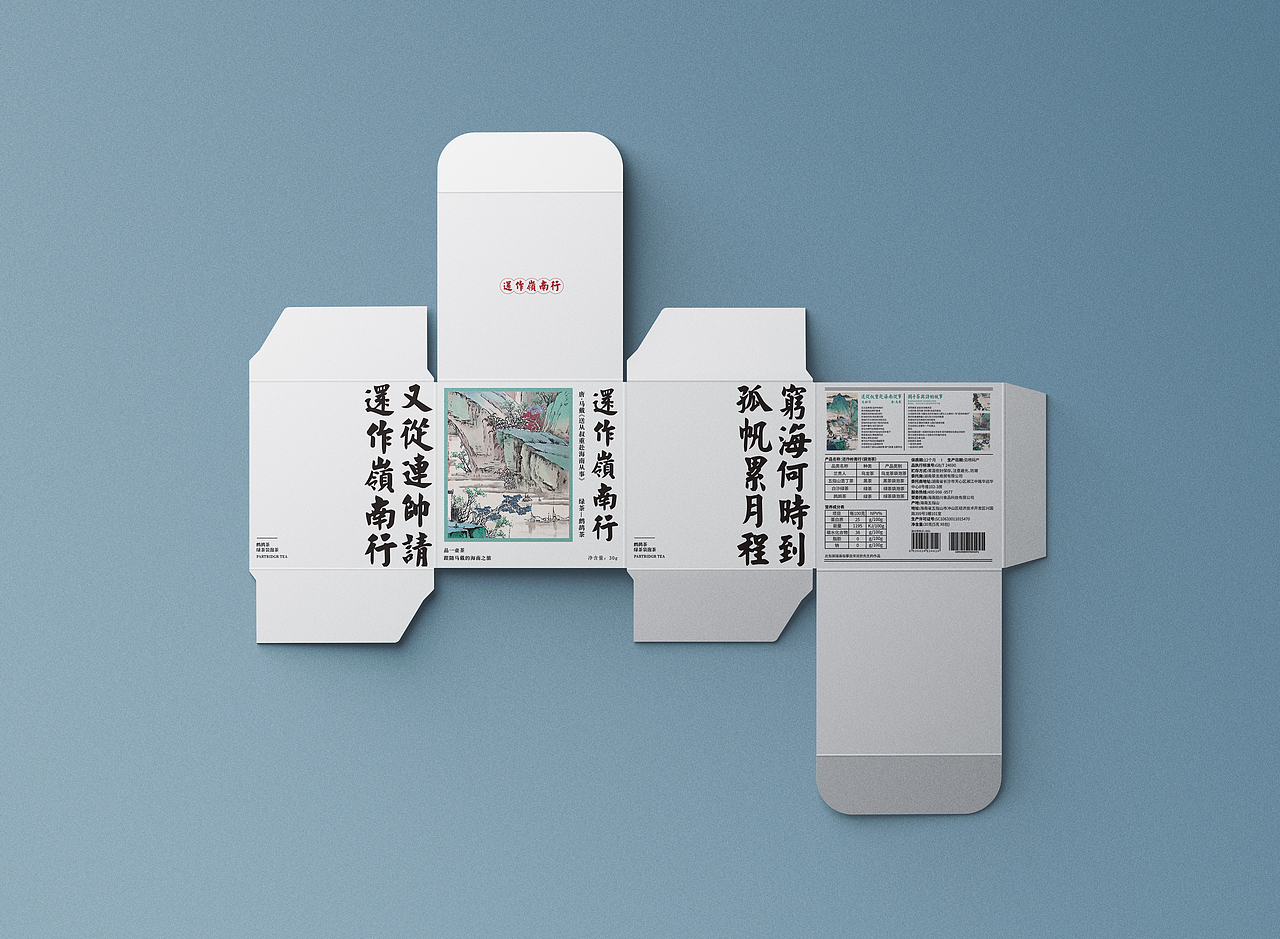 “还作岭南行”海南特色茶叶包装 包装设计结课作业（图ZMzQxMzg5NDk2） - 其他 - 站酷设计师吾和嬲啦原创素材 - 站酷ZCOOL