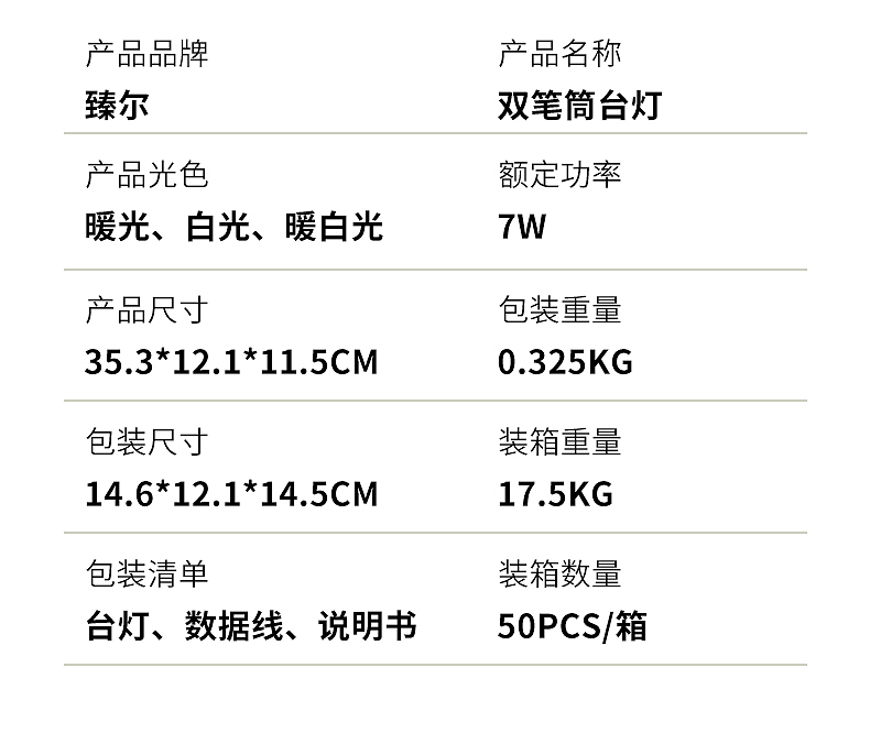 2022个人工作作品展示-台灯