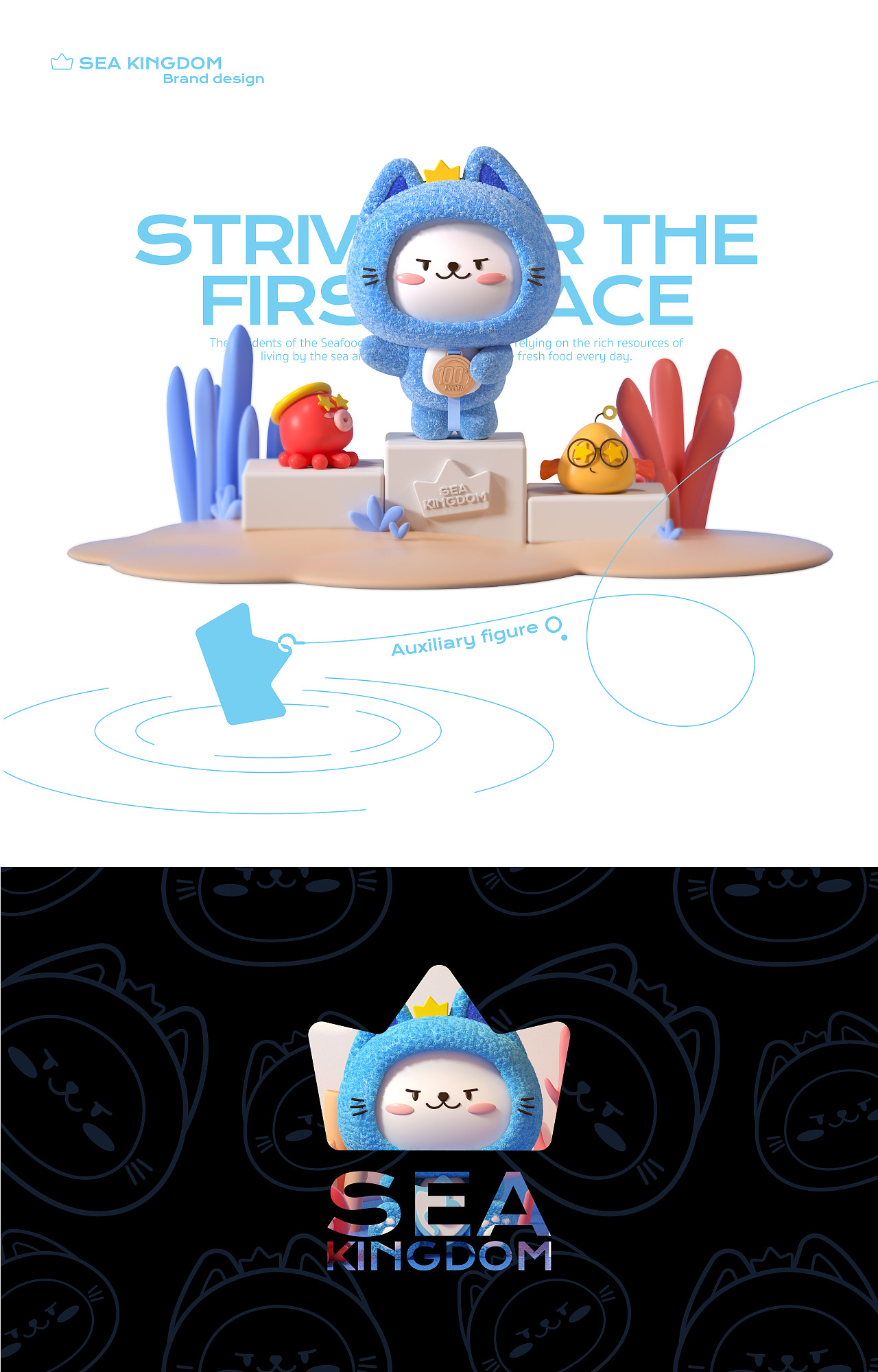 宠物品牌设计-SEA KINGDOM