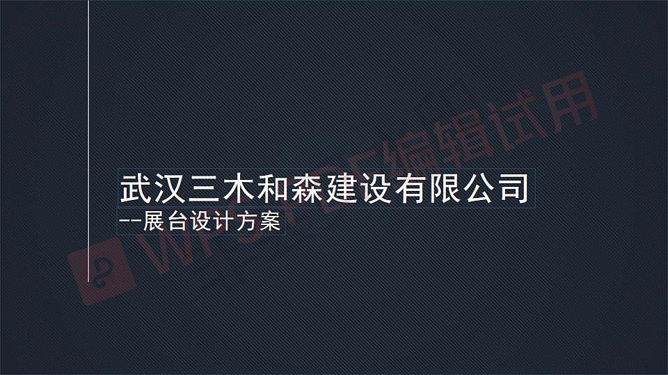 会展效果图