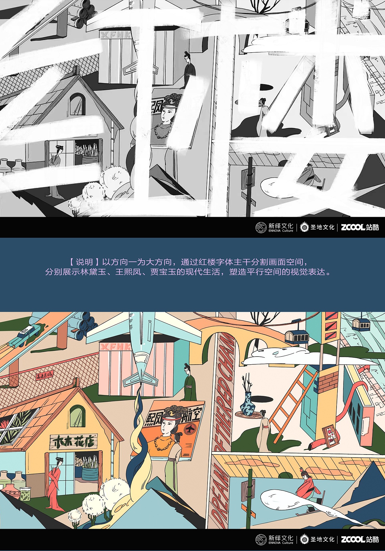 平行世界之红楼