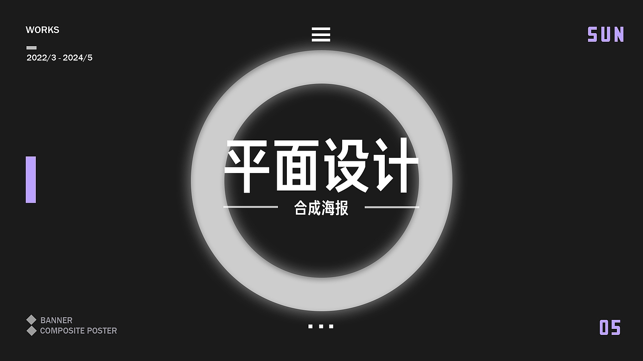 电商作品合集(练习作)