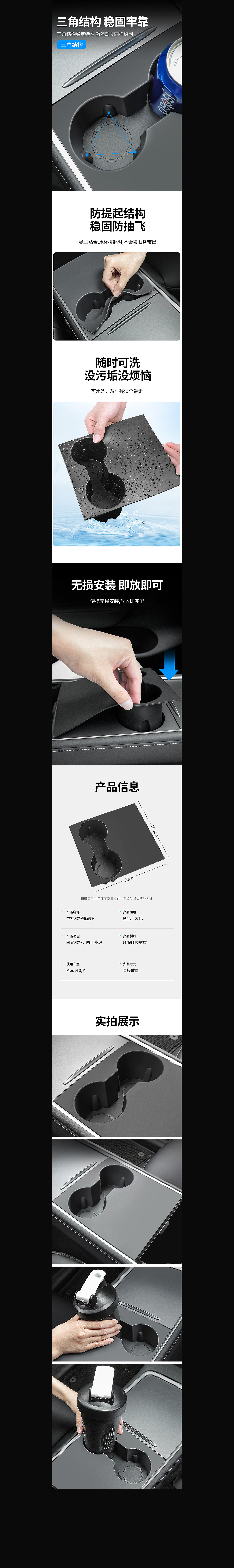 中控水杯限位器