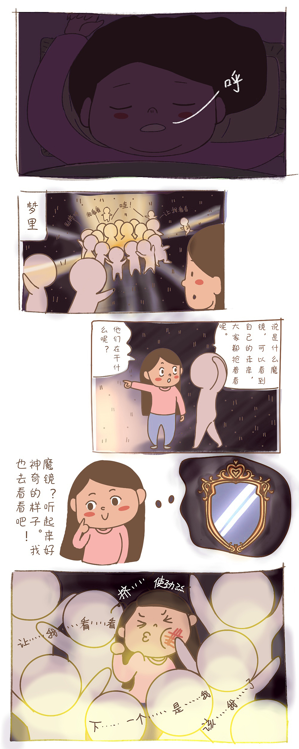 条漫：有关头发的担忧（图ZMzQ4NjcyODI4） - 短篇/格漫 - 站酷设计师昱澶Yuchan原创素材 - 站酷ZCOOL