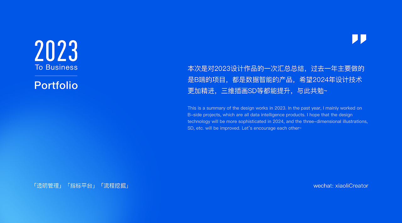 2023 B端可视化作品集(商业合作请致电)