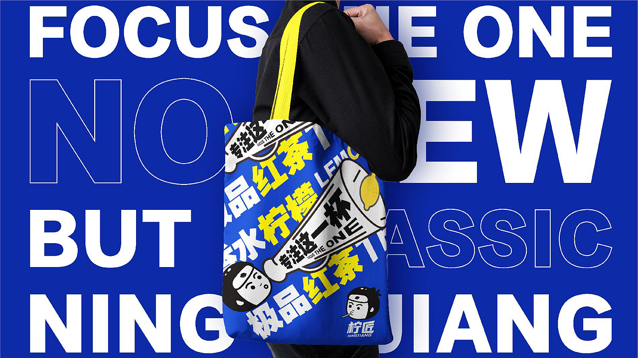 一个柠檬红茶的前期定位方案-LOGO