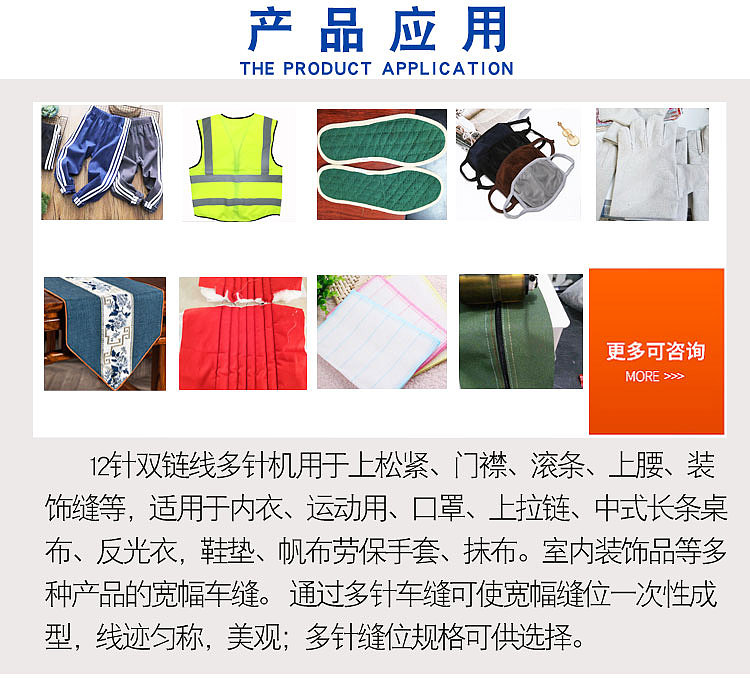 12针帆布手套多针机多针机拉腰