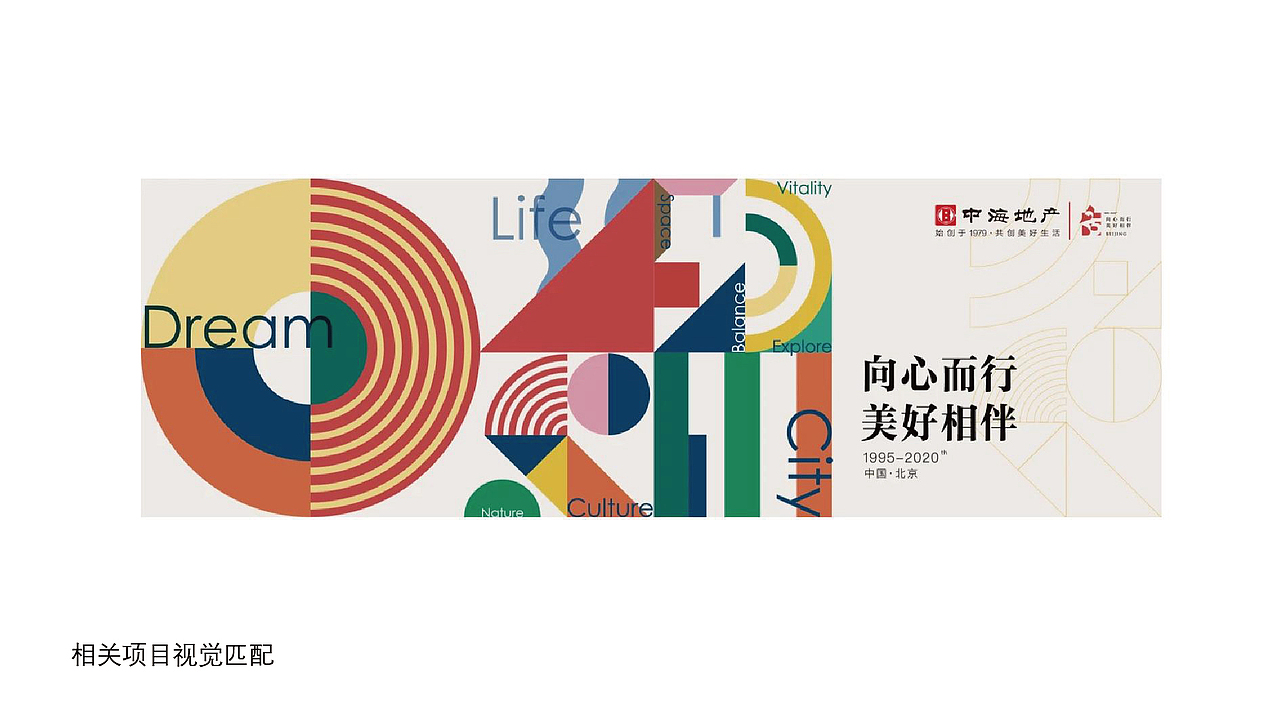 培训-地产品牌如何与奢侈品流行趋势对标