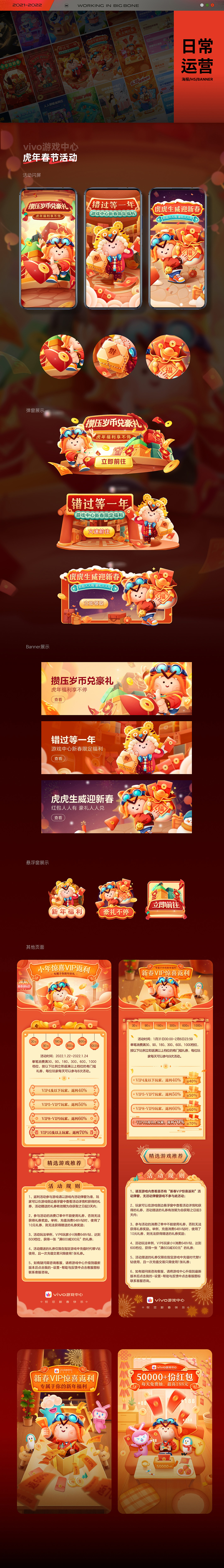[BIGBONE大骨出品]2022运营插画部分作品（图ZMzI4MDk5ODc2） - 运营设计 - 站酷设计师BIGBONE大骨原创素材 - 站酷ZCOOL