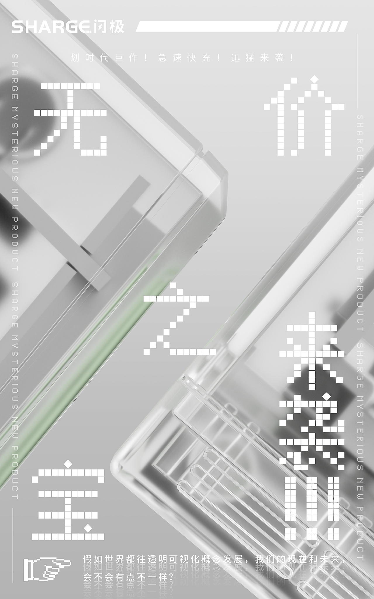 SHARGE 闪极 | SHARGEEK Retro 35W 复古充电器视觉（图ZMzU0NjMxNTY4） - 产品 - 站酷设计师黑色句号原创素材 - 站酷ZCOOL