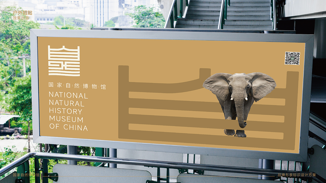 国家自然博物馆标识LOGO设计｜场馆标志设计事业VI设计（图ZMzYxODM5MjQ4） - 品牌 - 站酷设计师艾亿客原创素材 - 站酷ZCOOL