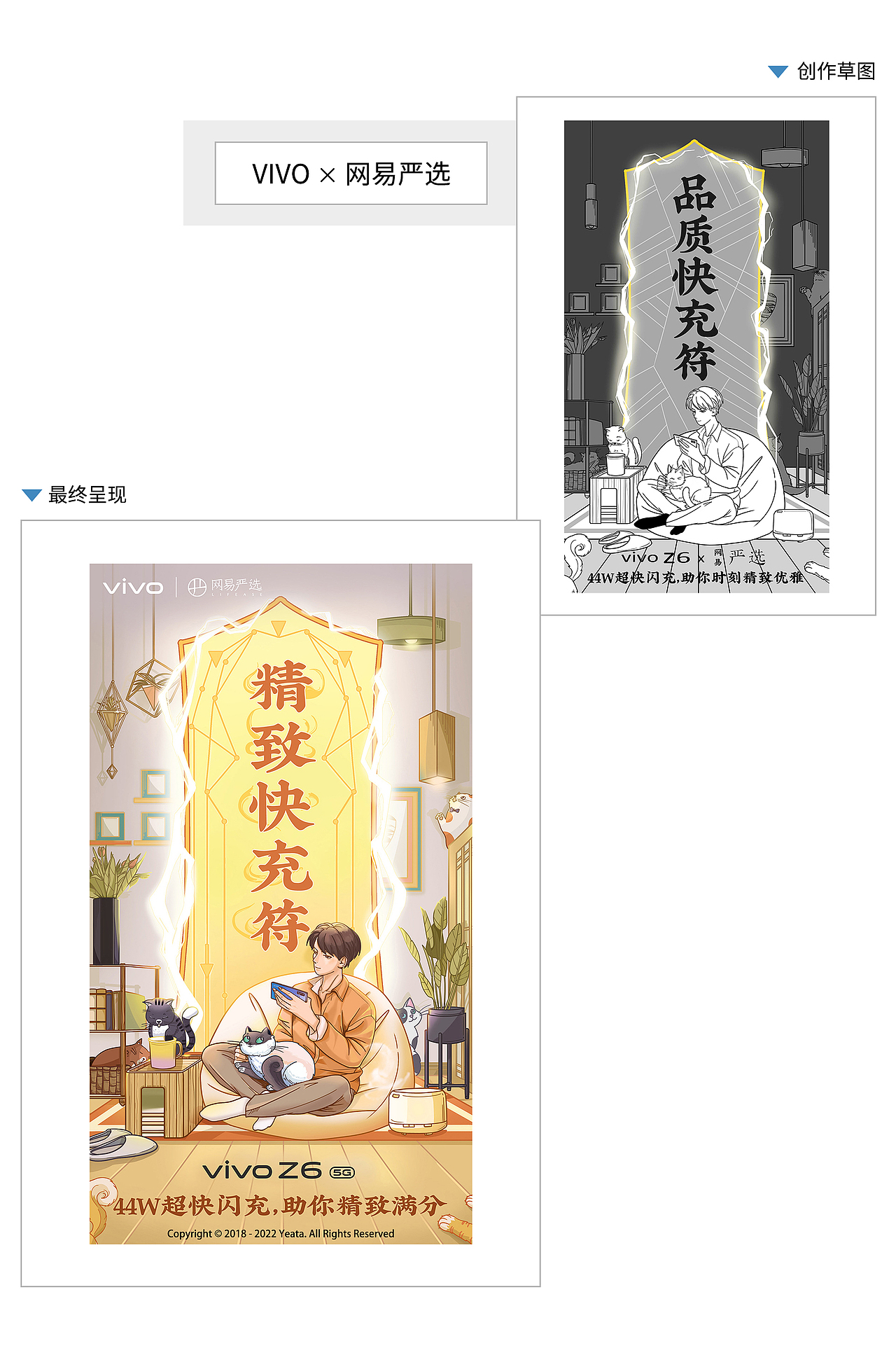 VIVO X 野塔YEATA｜VIVO品牌联合海报系列（图ZMzAxMzAzMTk2） - 商业插画 - 站酷设计师YEATA野塔原创素材 - 站酷ZCOOL