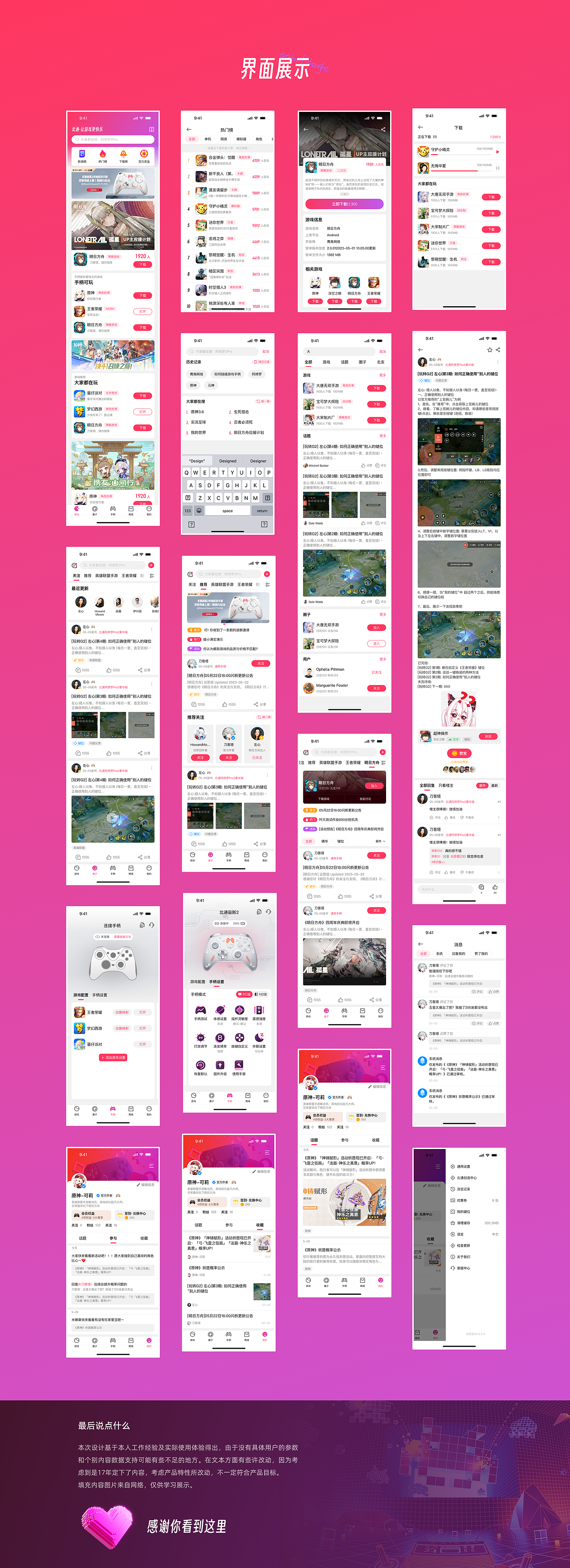 【Virgo计划】北通，让游戏更快乐
