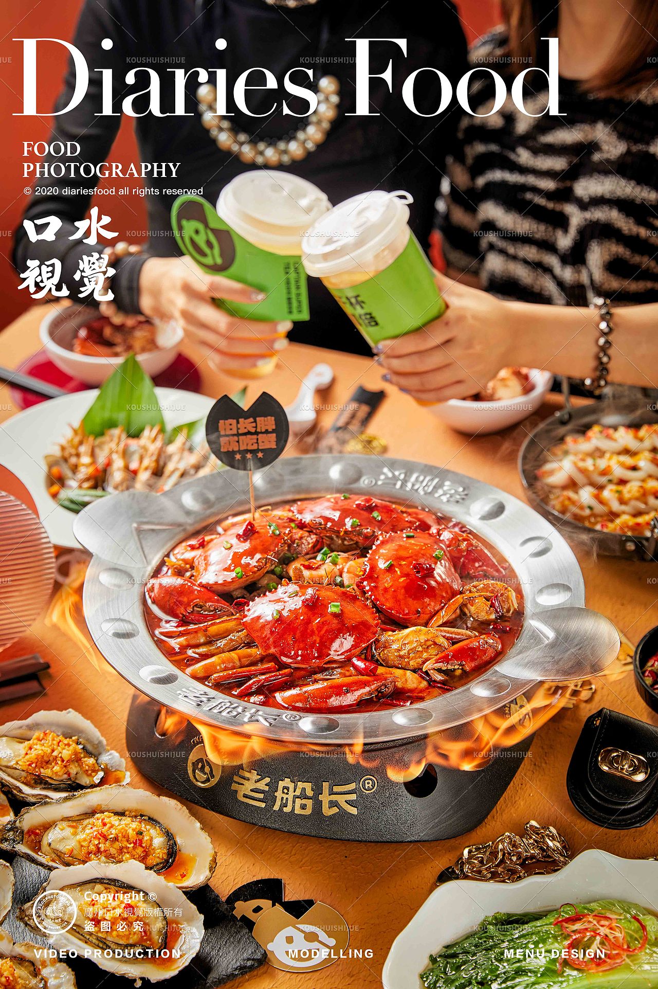 美食摄影 | 老船长肉蟹煲 X 口水视觉(图ZMzU0Mjk3MDcy) - 产品摄影 - 站酷设计师口水视觉原创素材 - 站酷ZCOOL