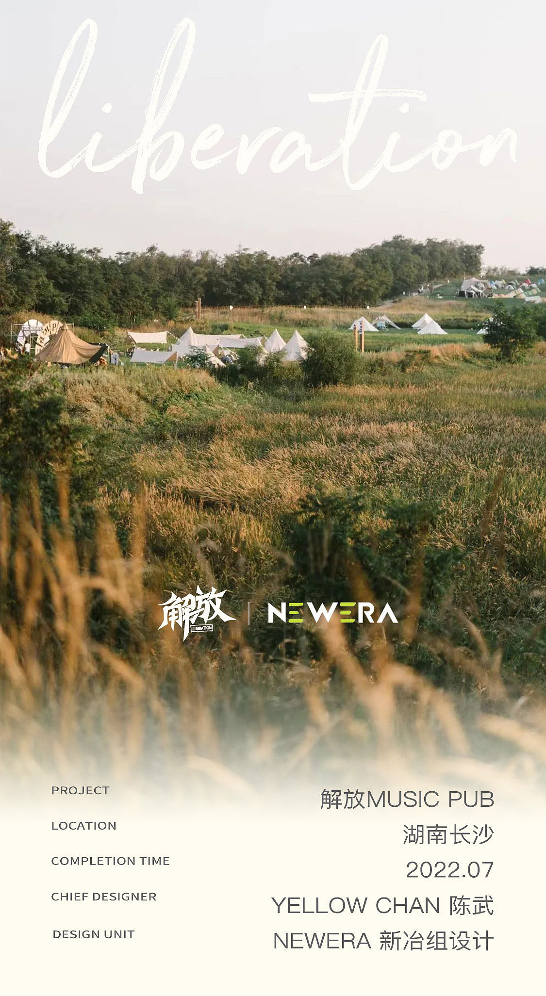 新冶組設(shè)計(jì)：長沙解放熱帶雨林露營風(fēng)酒吧（圖ZMzI0MjA0MTUy） - 商業(yè)空間設(shè)計(jì) - 站酷設(shè)計(jì)師新冶組設(shè)計(jì)原創(chuàng)素材 - 站酷ZCOOL