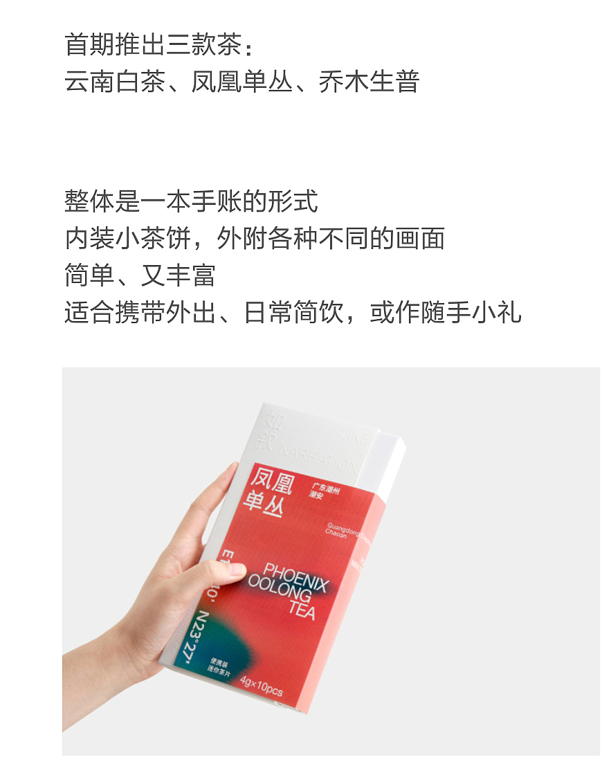 新品 | 如叙：装进手账本的茶（图ZMzAyMzg1Njgw） - 生活用品 - 站酷设计师慢物质原创素材 - 站酷ZCOOL