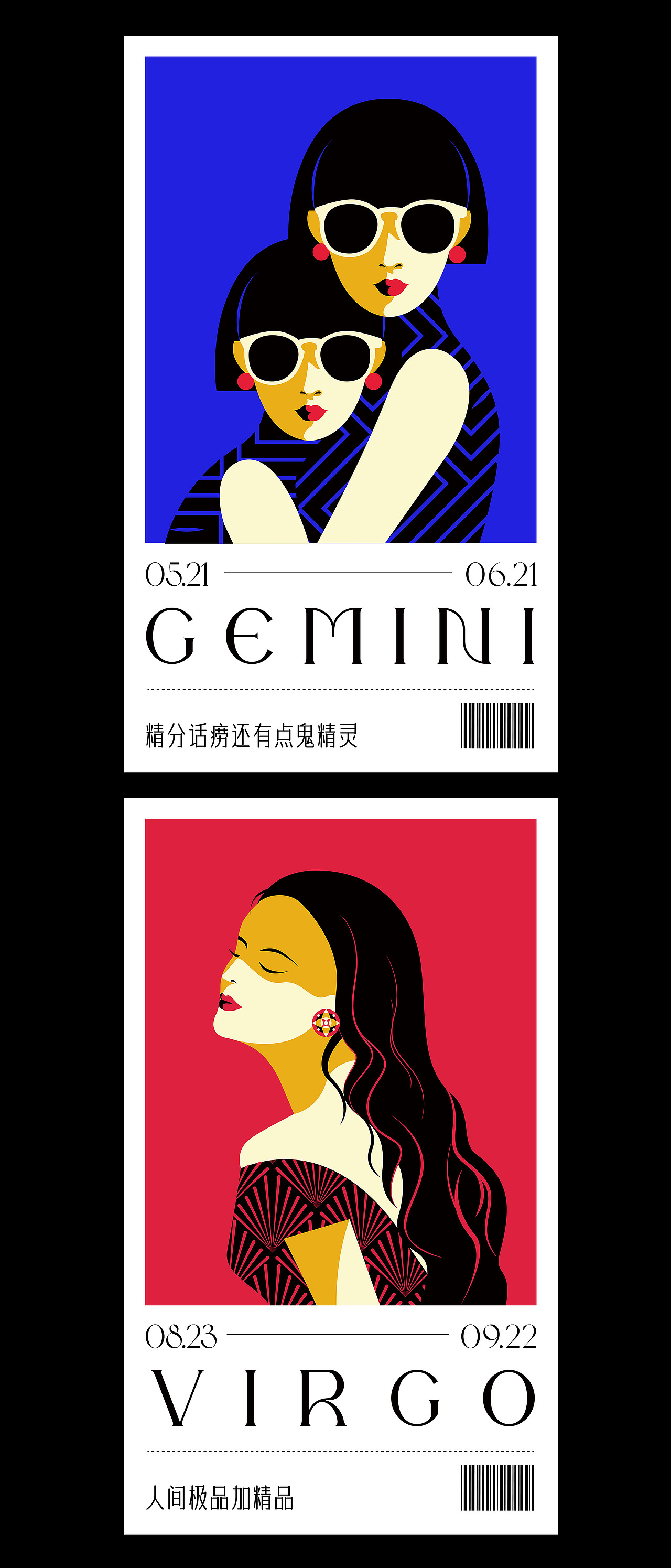 十二星座女孩插画（图ZMzYyNjg3OTQ0） - 商业插画 - 站酷设计师刘玮设计原创素材 - 站酷ZCOOL