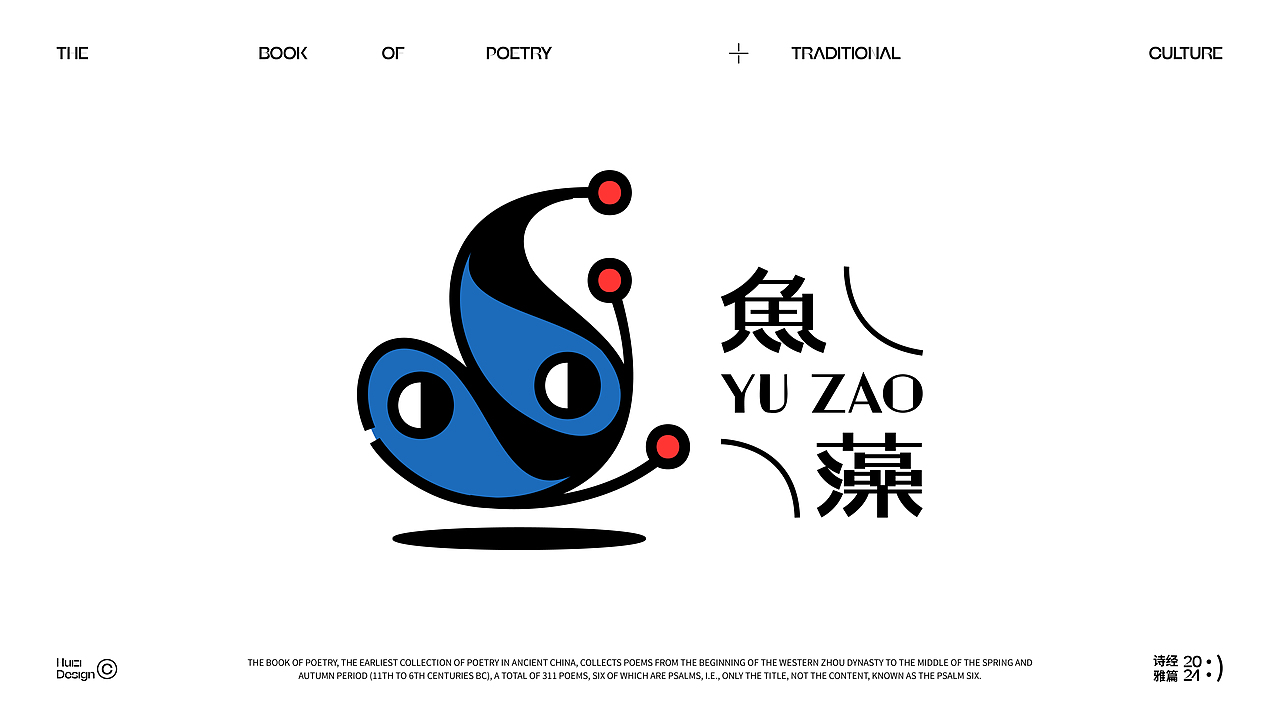 LOGO设计 | 诗经-雅篇系列logo合集·守护传统文化