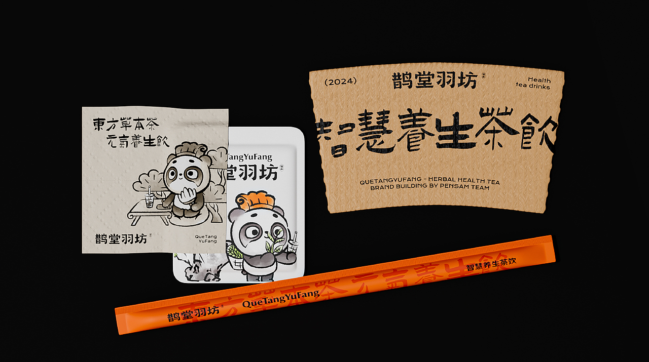 [茶饮品牌] 鹊堂羽坊·智慧养生茶饮