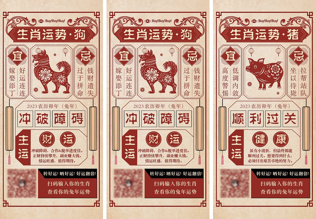 生肖星座海报（图ZMzY0MTA1ODMy） - 海报 - 站酷设计师Z柠檬怪原创素材 - 站酷ZCOOL