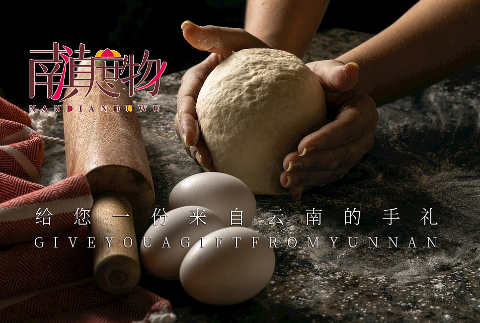 云南鲜花饼 玫瑰鲜花饼 鲜花饼 包装设计（图ZMzI2Njc2NDQw） - 包装 - 站酷设计师方知有几原创素材 - 站酷ZCOOL