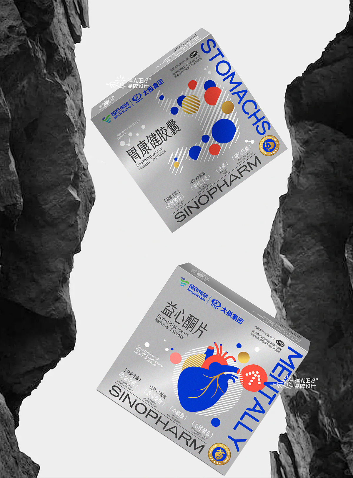包装 包装设计 医药包装 中药包装 西药 保健品包装 vi