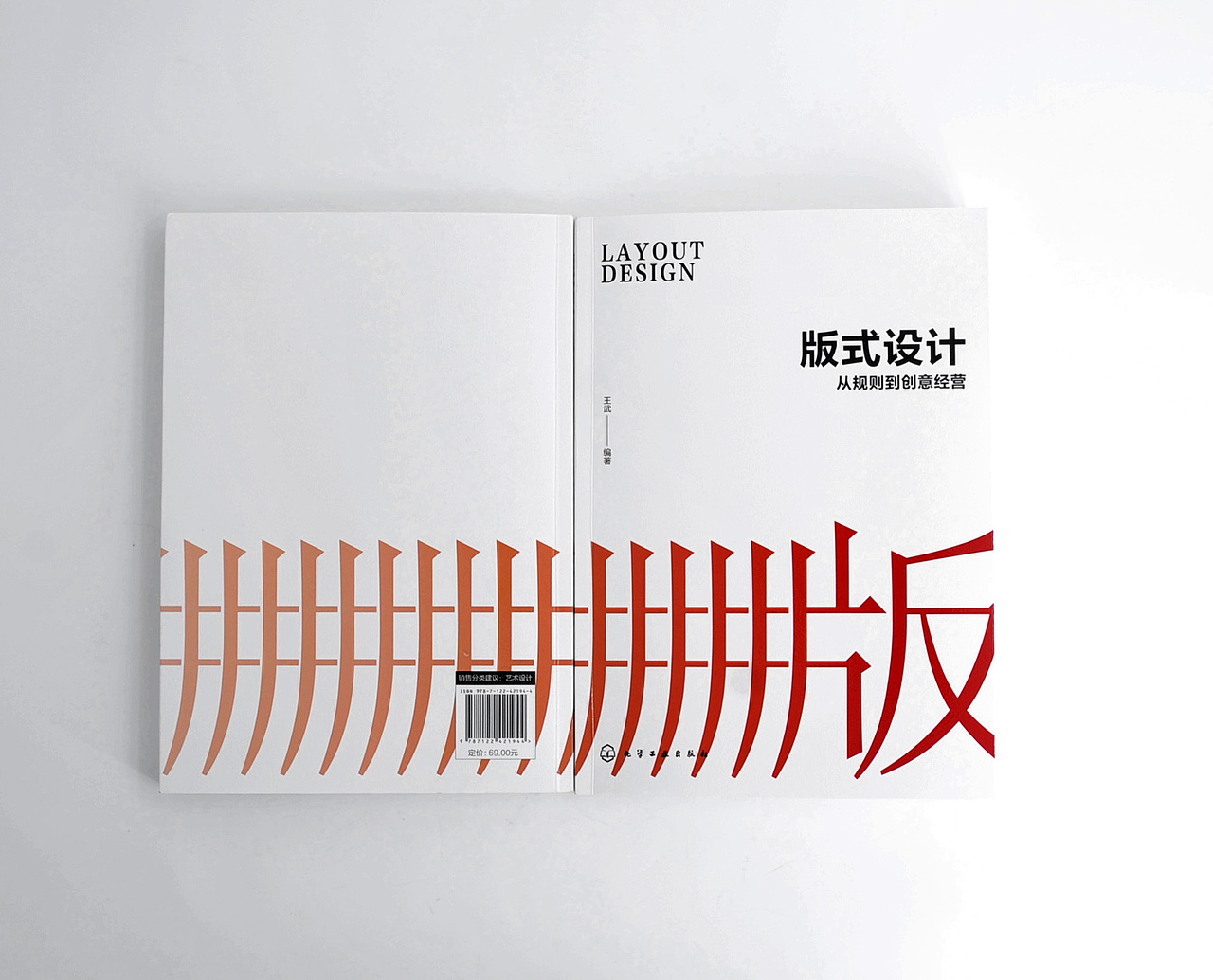 版式设计——从规则到创意经营 丨LAYOUT DESIGN(图ZMzI2NTIxMjg4) - 书籍/画册 - 站酷设计师一山設計原创素材 - 站酷ZCOOL