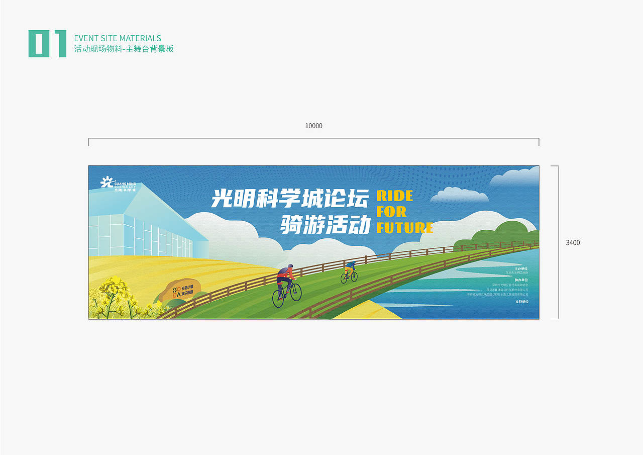 骑游活动 | 主画面及物料设计（图ZMzM5MzM4MTU2） - Logo - 站酷设计师l01a0原创素材 - 站酷ZCOOL