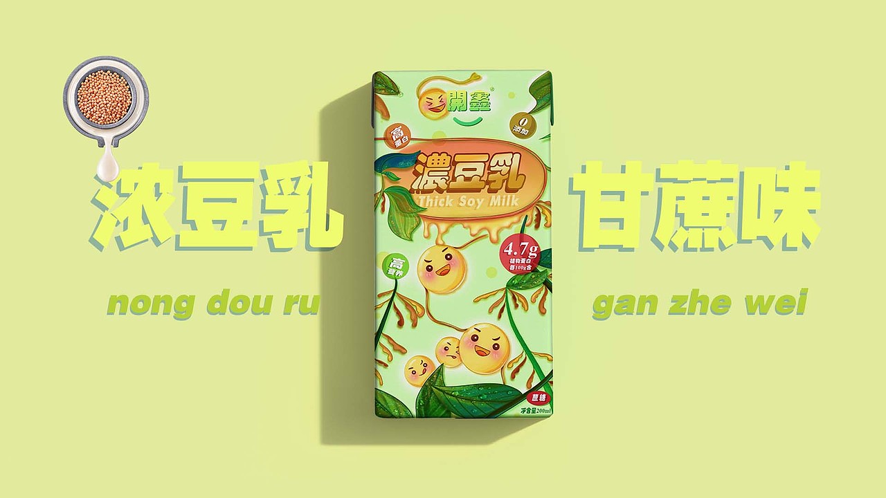 喝下一口新鲜-0添加豆乳包装设计