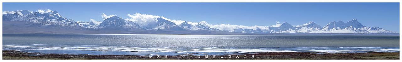 喜马拉雅山脉中段风光集（合集1）（图ZMzM1MzYzODY0） - 风光摄影 - 站酷设计师田田的甜甜圈原创素材 - 站酷ZCOOL